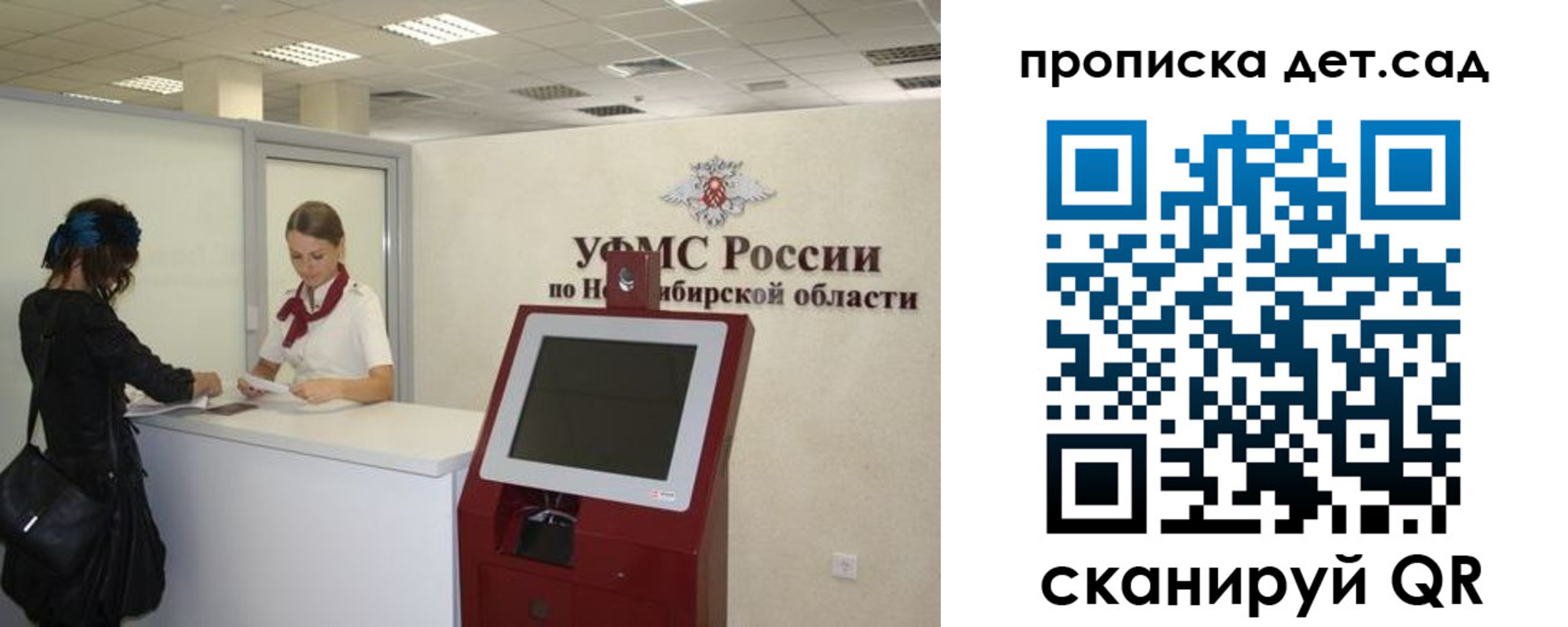 прописка паспорт в Стерлитамаке