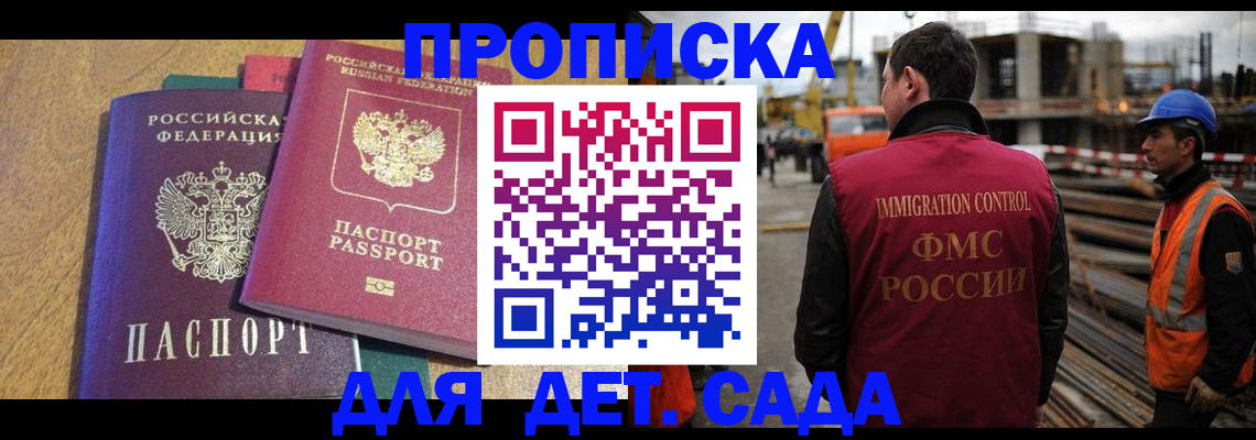 временная регистрация гарантия в Стерлитамаке